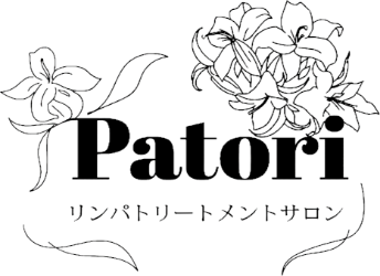 リンパトリートメントサロンPatori
